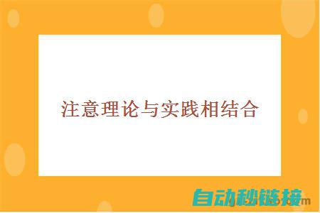 理论与实践相结合的培训体系 (理论与实践相结合作文800字)