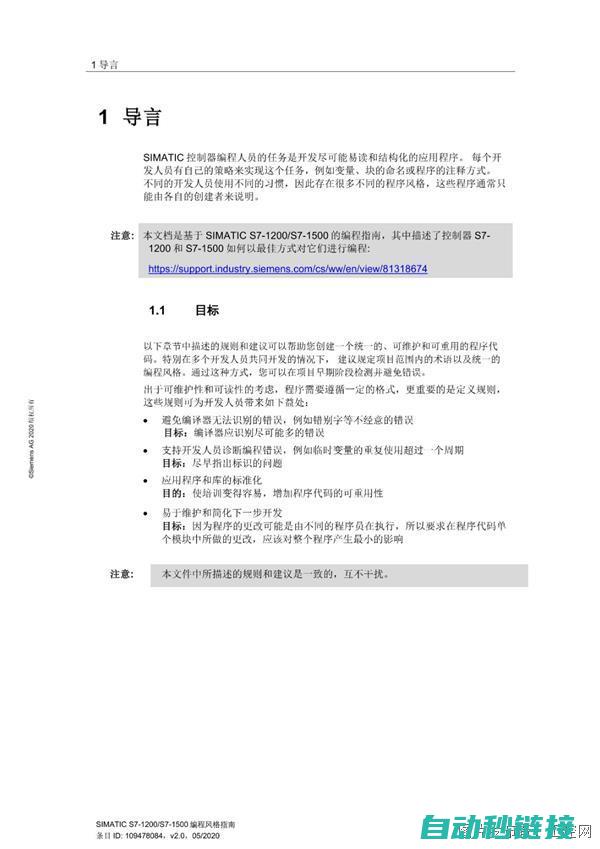 西门子标准程序库助你提升编程效率与性能 (西门子标准程序)