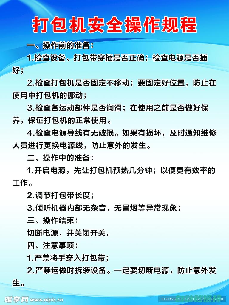 五、维修注意事项与常见问题解决方案 (维修过程中应该注意哪些安全事项)