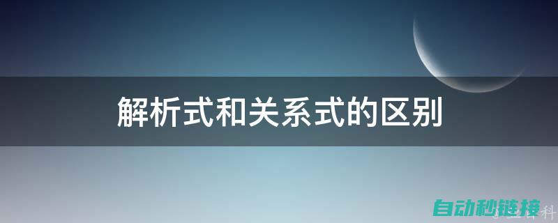 解析步骤与技巧 (解析步骤与技术步骤)