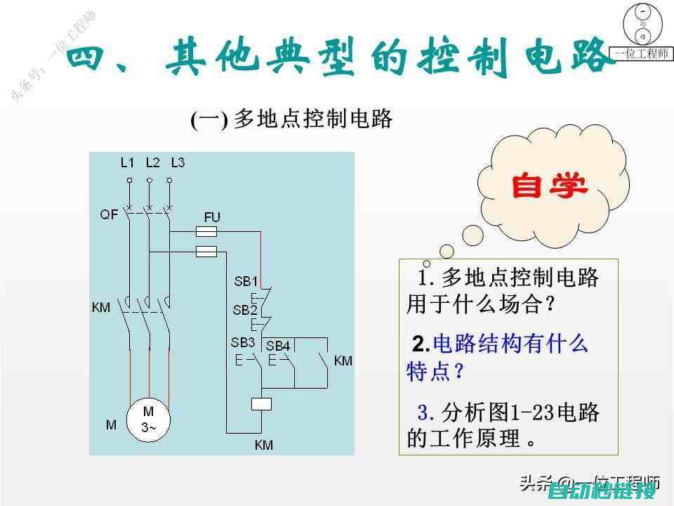 初识电工线路安全教案