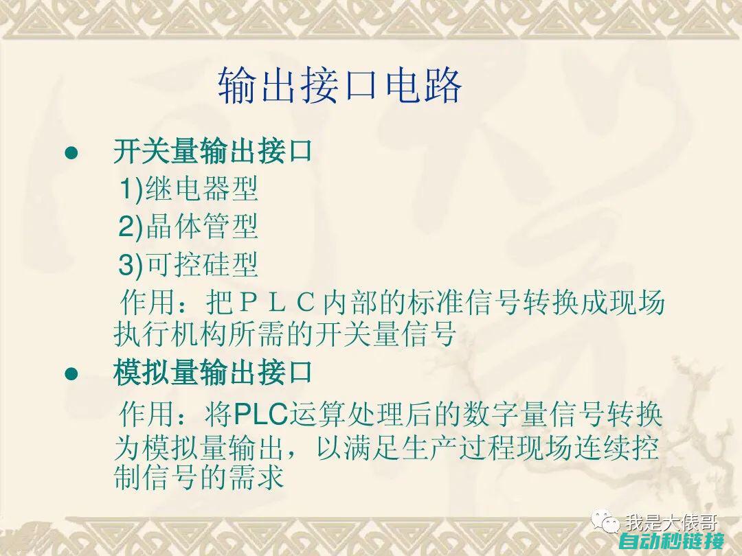 深入了解PLC指令机制 (深入了解plc扫描周期)