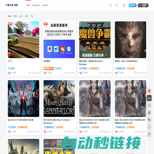 小小阳软件店Y9Y9.CC精品Windows,macOS软件游戏