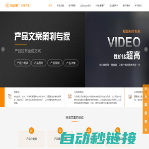 企业logo设计,电子画册设计,企业VR全景拍摄,产品照片拍摄,企业宣传片拍摄-标准文案