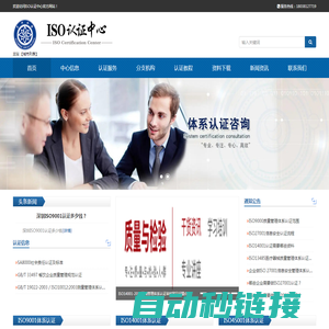 iso9001体系认证机构-iso9001认证机构哪家好-iso认证费用