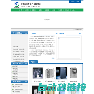 交流变频器-天津市孚特电气有限公司