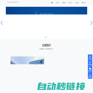 网站搭建-软件设计-软件开发 南京乡情随行网络科技有限公司