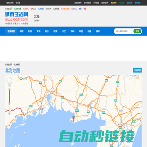 北海地图网 - 北海地图_北海电子地图_北海实时路况_北海道路查询