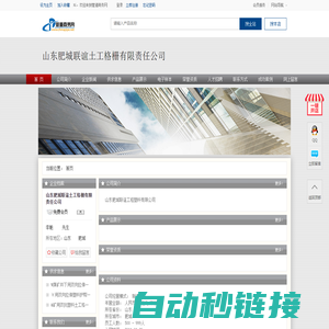 山东肥城联谊土工格栅有限责任公司-管道商务网