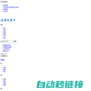 南宁戴氏教育_高考一对一辅导_高考补习班的地址和电话