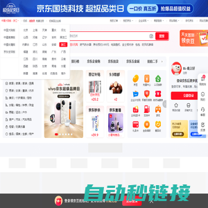 京东(JD.COM)-正品低价、品质保障、配送及时、轻松购物！