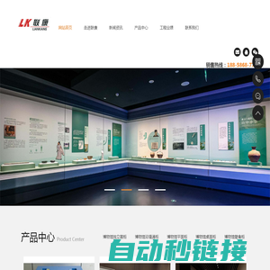 博物馆展柜-桌面文物展柜制作厂家-杭州联康展柜有限公司