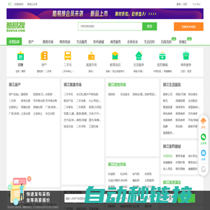 丽江免费发信息平台-丽江分类信息网-丽江酷易搜