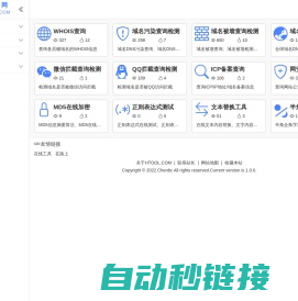 在线工具_你的在线工具箱_HTOOL工具网