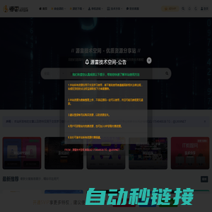 源雷技术空间-游侠云旗下优质资源及技术分享站