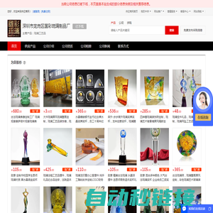 琉璃工艺品 - 【深圳市龙岗区国彩琉璃制品厂】