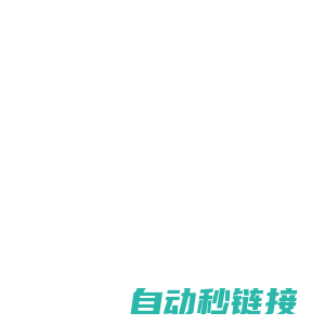 Shenzhen YAKO Automation Technology Co., Ltd. 深圳研控自动化科技股份有限公司