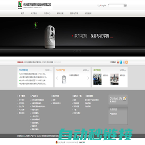 杭州数尔安防科技股份有限公司