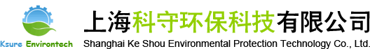 污水除臭设备_污泥脱水干化除臭设备_污水泵站除臭设备_垃圾中转站除臭设备_上海科守环保科技有限公司