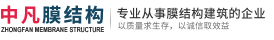 瑞安市中凡旗蓬厂-膜结构停车牌